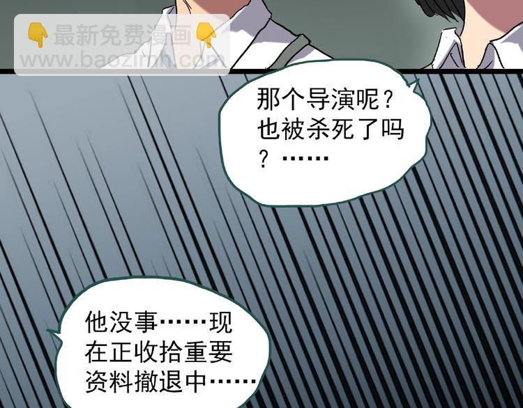 第229话 AR惊魂 中二55