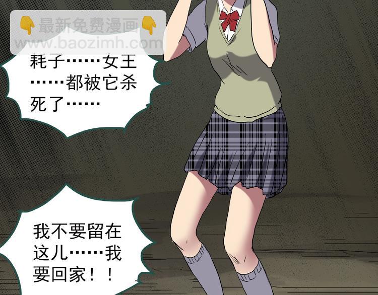 第229话 AR惊魂 中二57