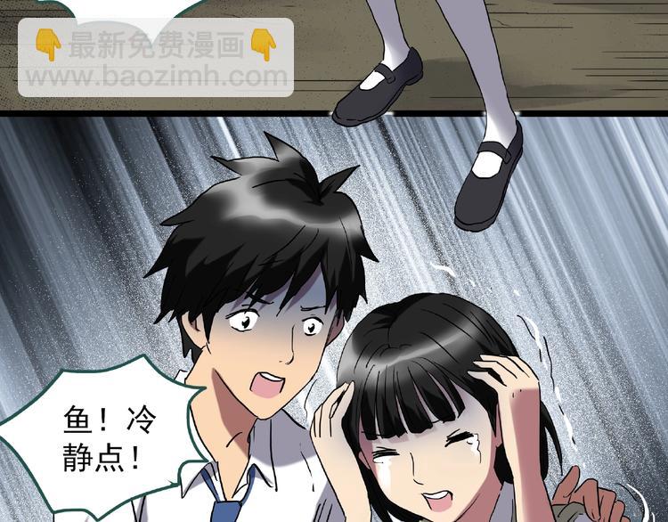 第229话 AR惊魂 中二58