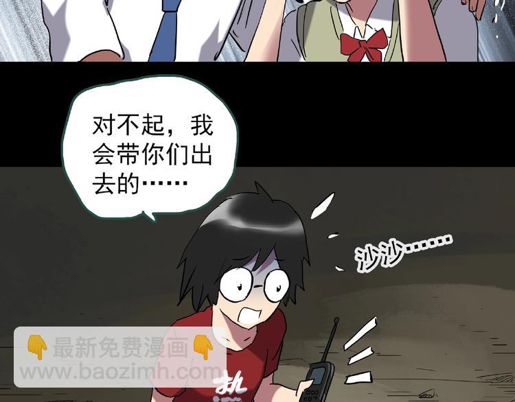 第229话 AR惊魂 中二59
