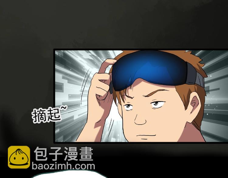 第229话 AR惊魂 中二6