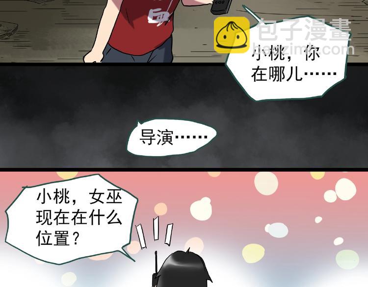 第229话 AR惊魂 中二60
