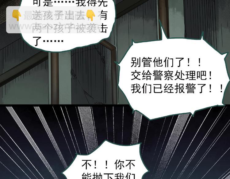 第229话 AR惊魂 中二62