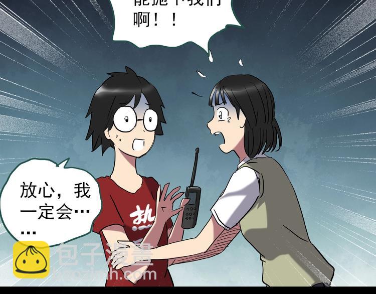 第229话 AR惊魂 中二63