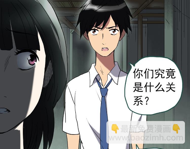 第229话 AR惊魂 中二66