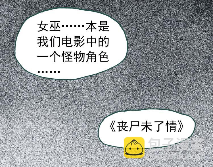 第229话 AR惊魂 中二69