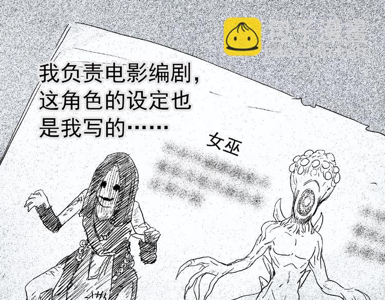 第229话 AR惊魂 中二70