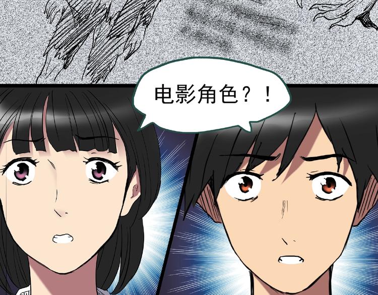 第229话 AR惊魂 中二72