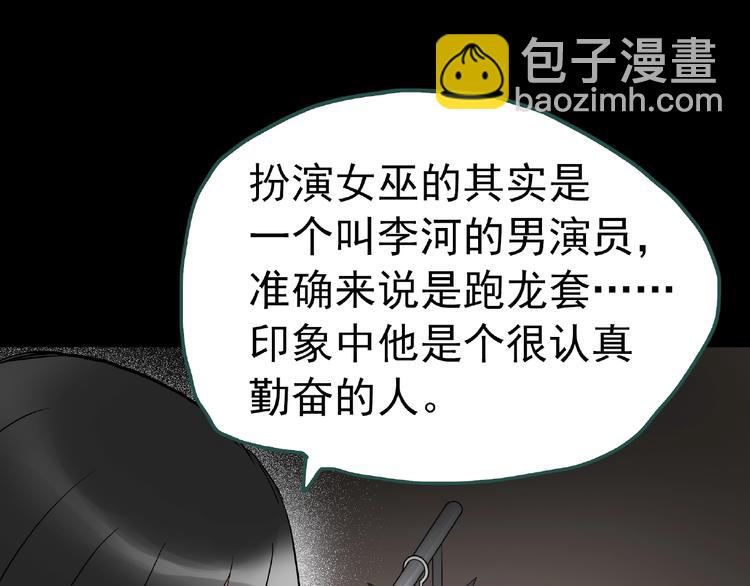 第229话 AR惊魂 中二74