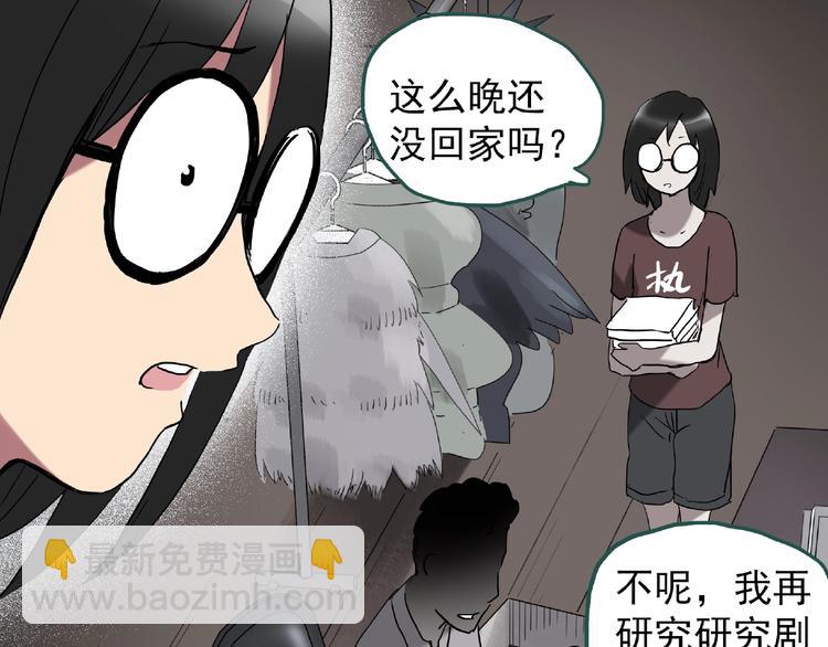 第229话 AR惊魂 中二75