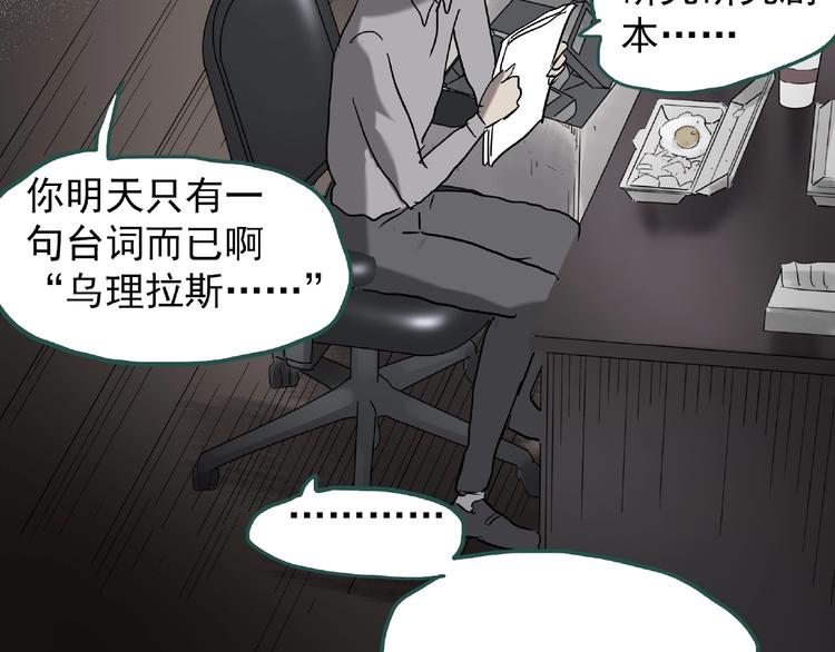 第229话 AR惊魂 中二76