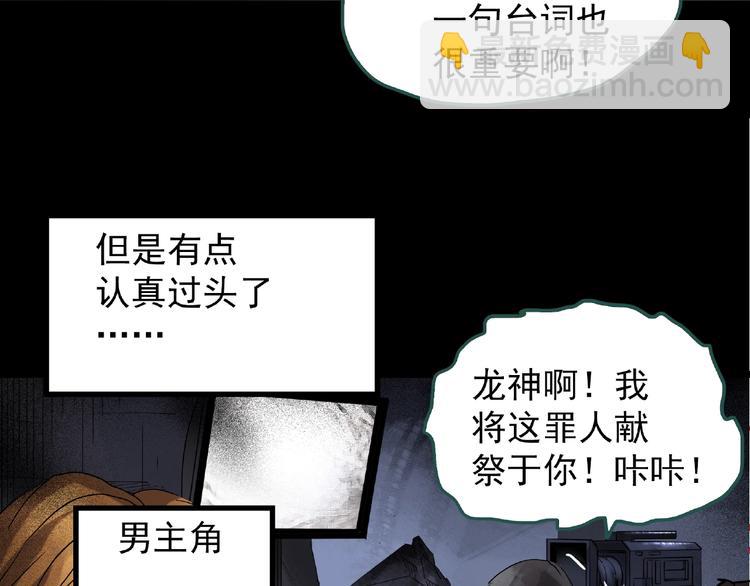 第229话 AR惊魂 中二77