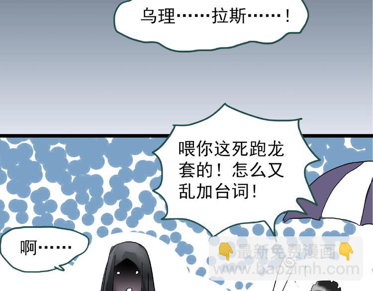第229话 AR惊魂 中二79