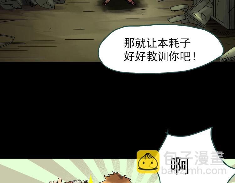 第229话 AR惊魂 中二8