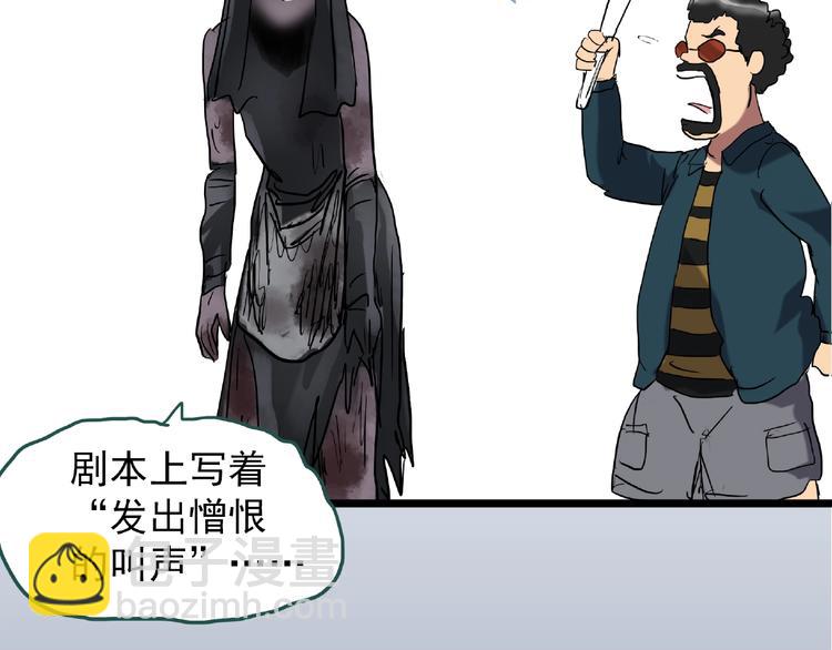 第229话 AR惊魂 中二80