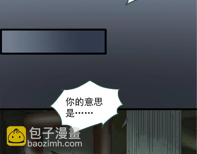 第229话 AR惊魂 中二82