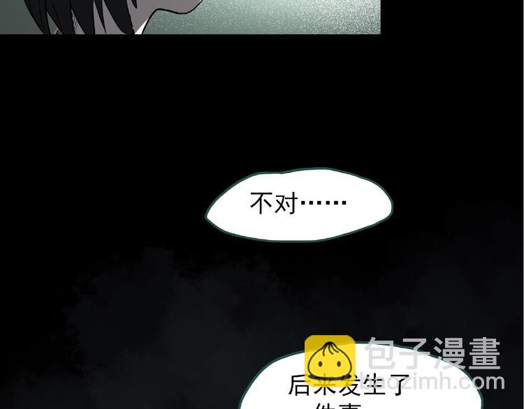 第229话 AR惊魂 中二85