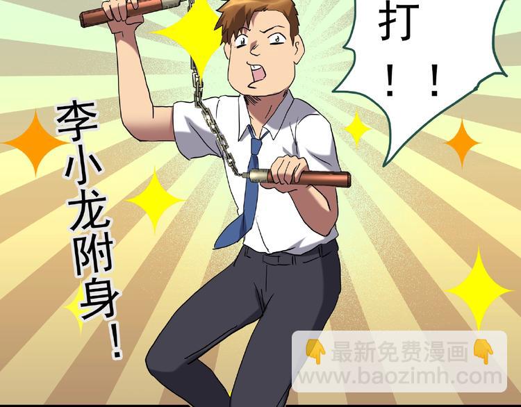 第229话 AR惊魂 中二9