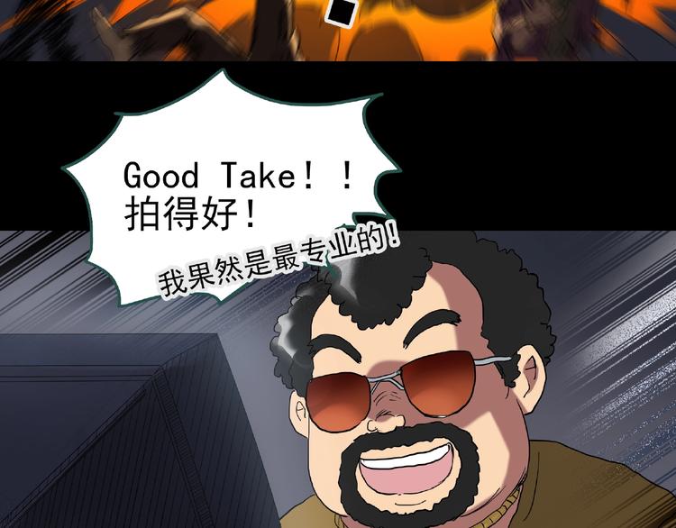 第229话 AR惊魂 中二91