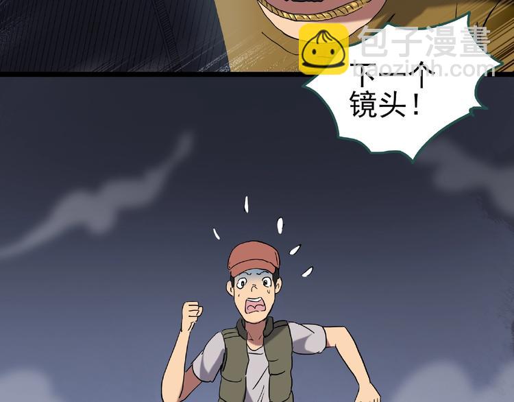 第229话 AR惊魂 中二92