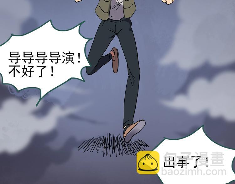 第229话 AR惊魂 中二93