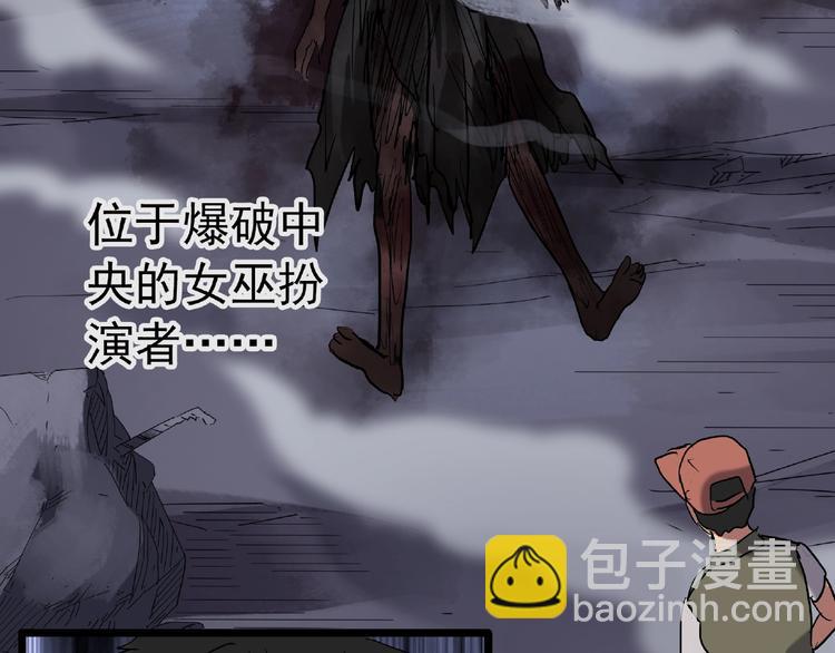 第229话 AR惊魂 中二96