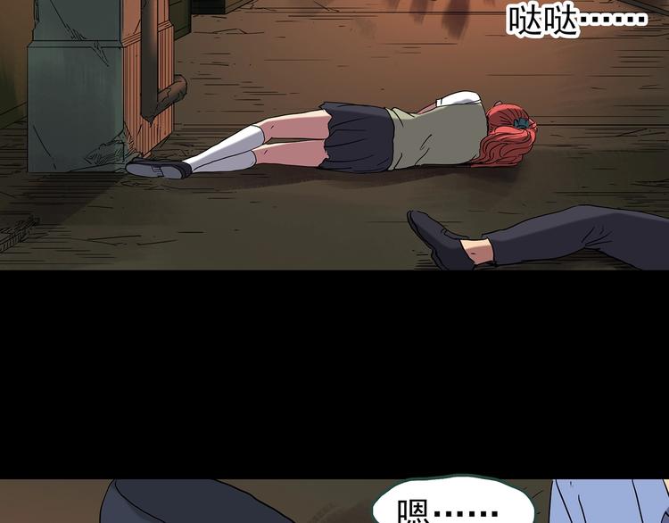 第233话  AR惊魂  下104