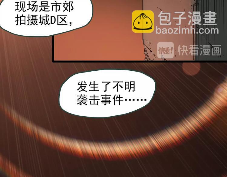 第233话  AR惊魂  下109