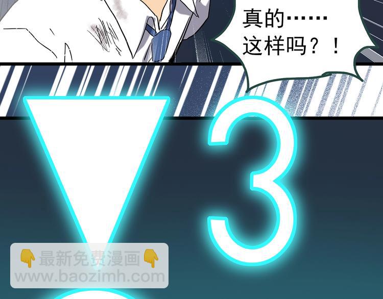 第233话  AR惊魂  下46
