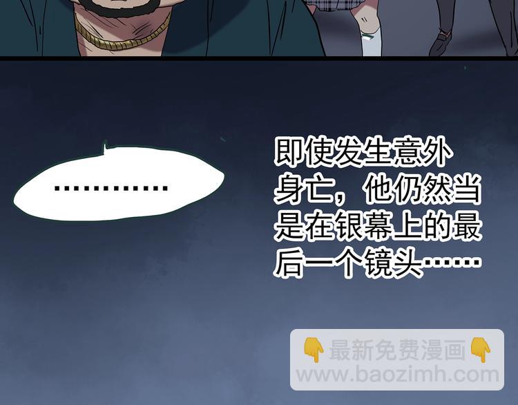 第233话  AR惊魂  下84