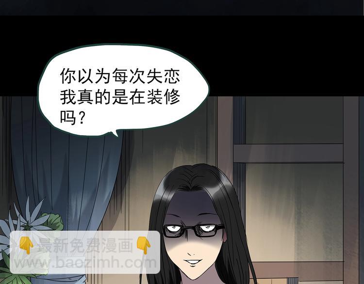 第237话  装修  中三21