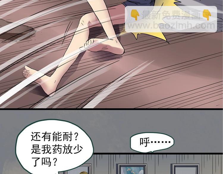 第237话  装修  中三41