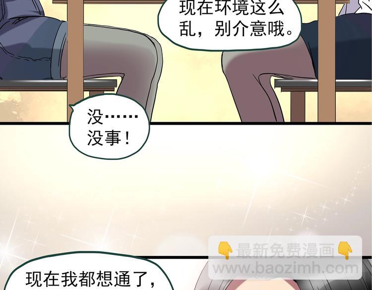 第237话  装修  中三9