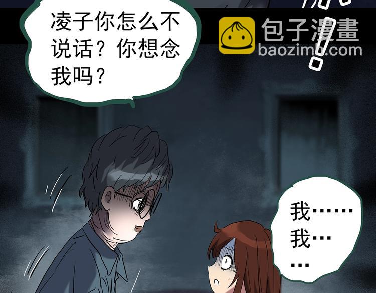 第248话   转世  中五43