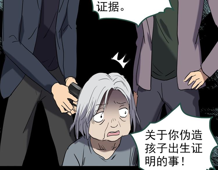 第248话   转世  中五73