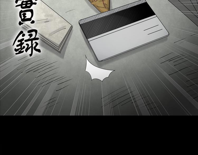 第253话  借命钱  下1