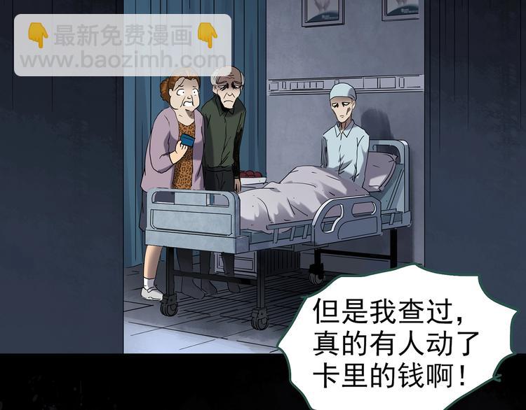 第253话  借命钱  下27