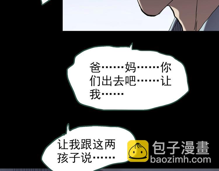 第253话  借命钱  下37