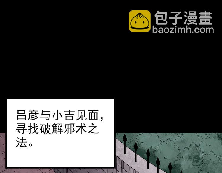 第253话  借命钱  下4