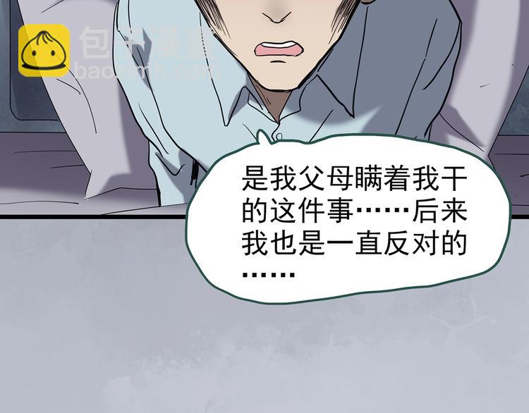 第253话  借命钱  下43