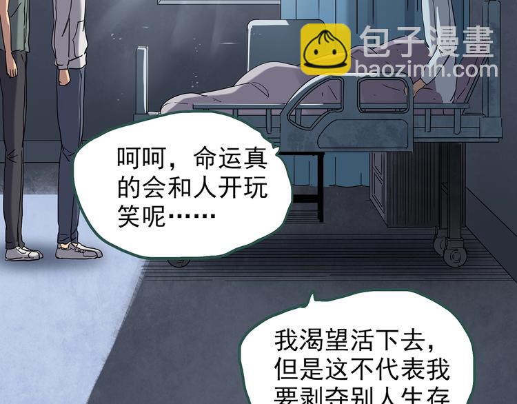 第253话  借命钱  下46
