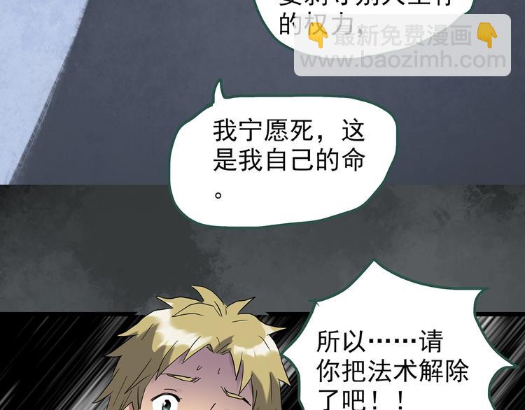 第253话  借命钱  下47