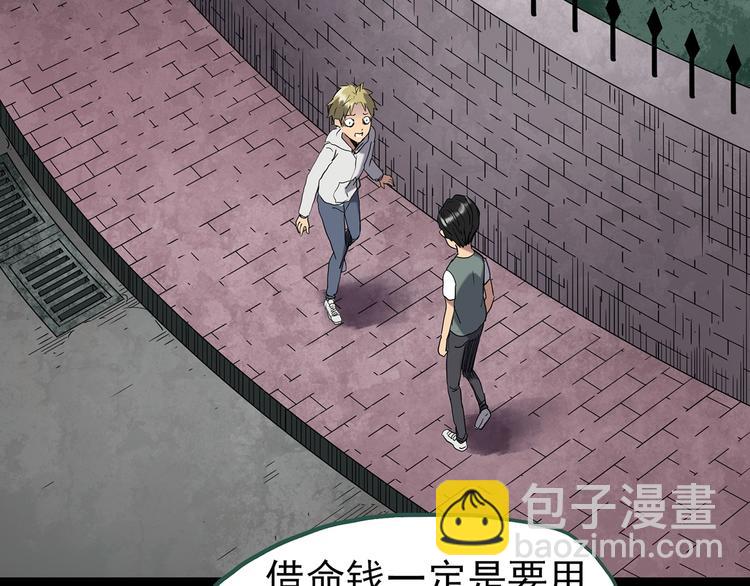第253话  借命钱  下5