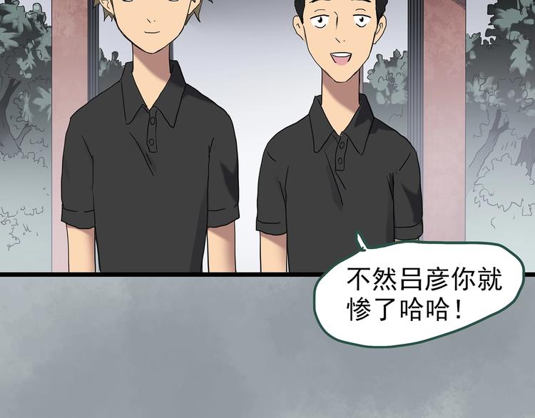 第253话  借命钱  下74
