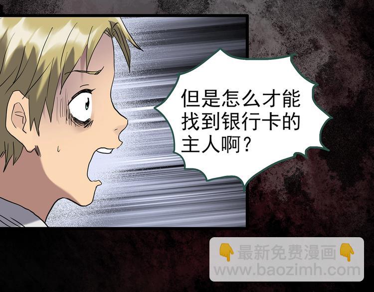 第253话  借命钱  下8