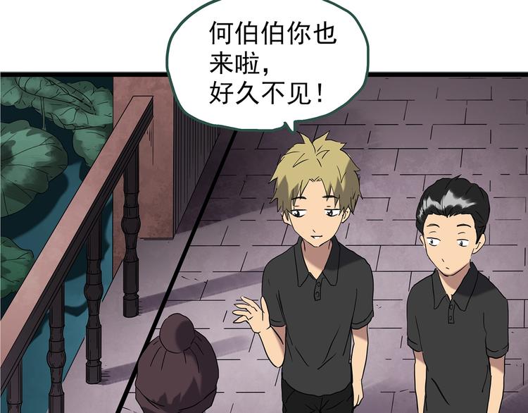 第253话  借命钱  下80