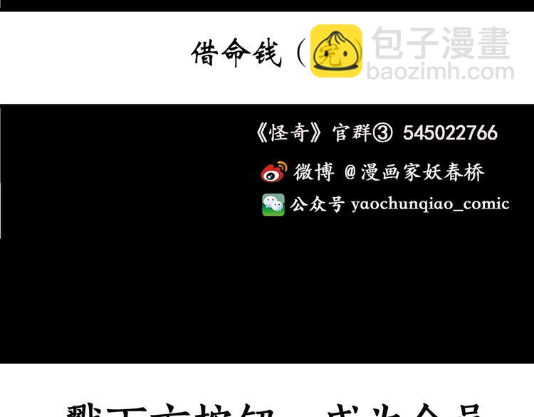 第253话  借命钱  下85
