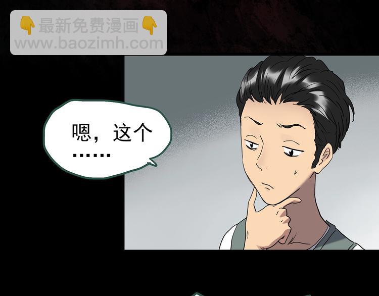 第253话  借命钱  下9