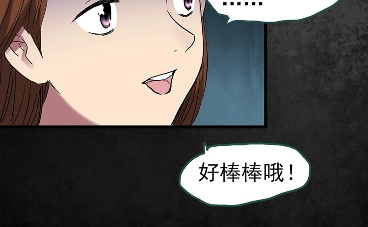 第253话  借命钱  下91