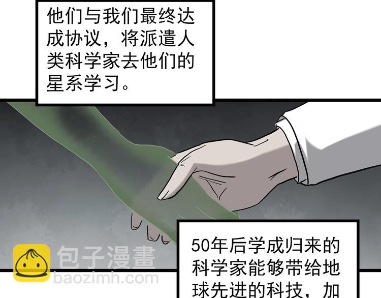 第259话  小怪奇归来之人28